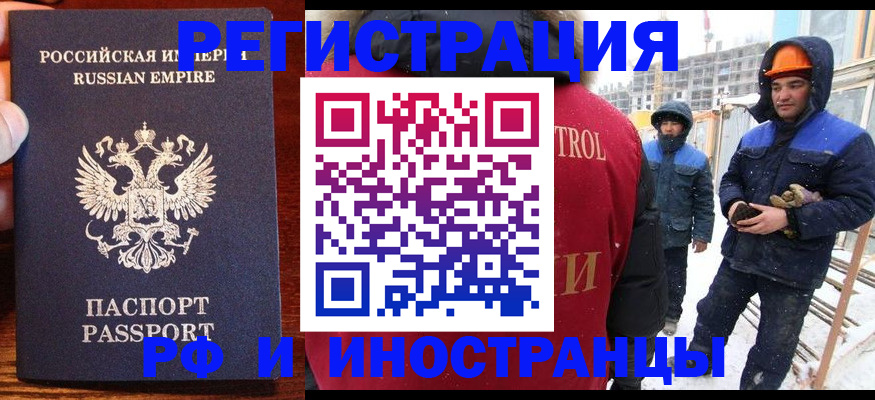 регистрация для дет. сада в Белогорске