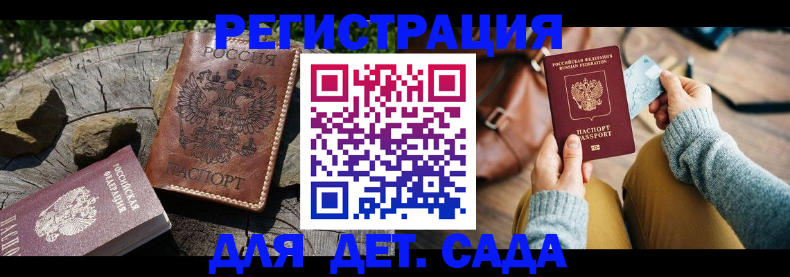 найти адрес прописки в Белогорске